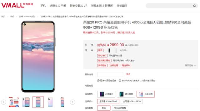 华为更胜一筹，全面屏＋麒麟980，比iPhone 11还便宜2800