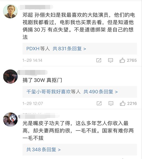 赵丽颖冯绍峰合体献爱心，颖宝状态很焦虑，发文鼓励求助者