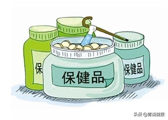 如何正确选择保健食品