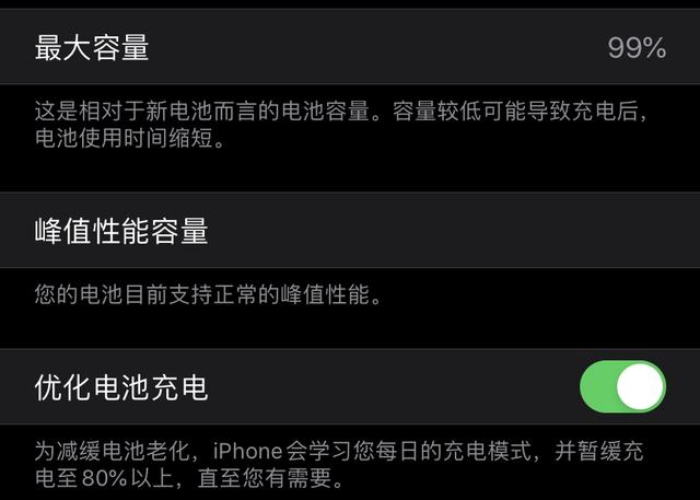 如果你用的是旧款iPhone，进行这四项设置，手机寿命长一年