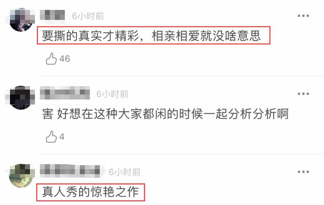 《花少》项目要重启？之前因收视低迷停播，网传嘉宾有蔡徐坤宣仪