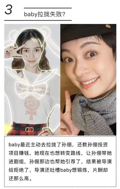 知情人曝baby有意进组拍戏惨遭拒：想锻炼，片酬却很高