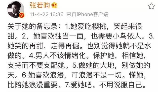 因拍戏与父亲翻脸，戏外合体郭麒麟，爱唐艺昕9年的张若昀变了？