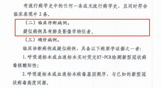 湖北新增病例近1.5万，武汉新增超1.3万，通报新增的“临床诊断病例”是什么？