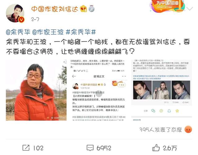 继徐峥被网喷后，又有人来喷王源王俊凯了，为了火也是拼了