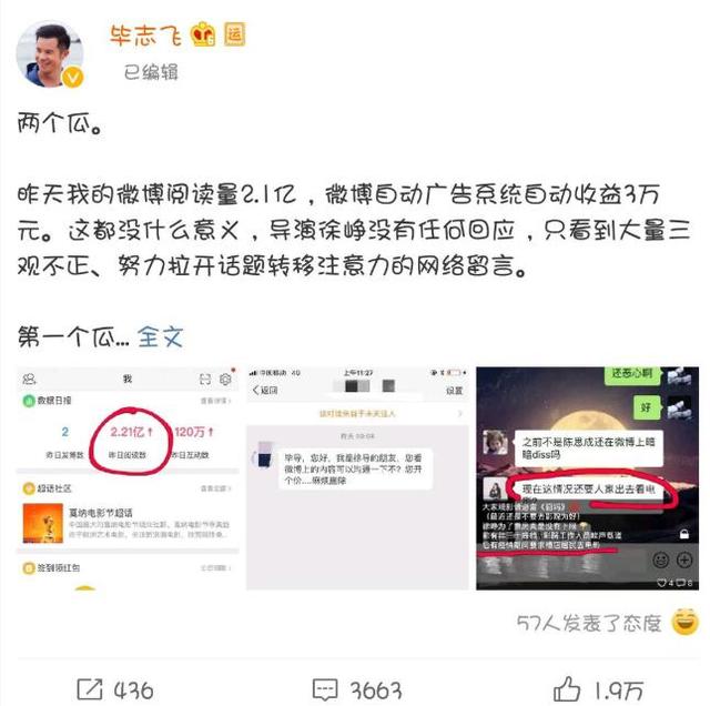 继徐峥被网喷后，又有人来喷王源王俊凯了，为了火也是拼了