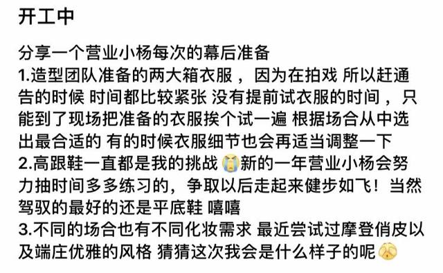 杨紫盼过情人节自曝还单身，没料到清早遭受父母恩爱暴击