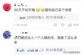 baby、黄晓明联名捐款只是做戏，这是要重蹈杨幂、刘恺威？