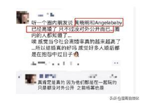 baby、黄晓明联名捐款只是做戏，这是要重蹈杨幂、刘恺威？