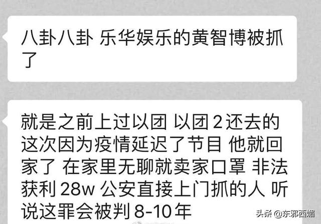 靠诈骗假口罩C位出道！他真的不值得半点同情好吗