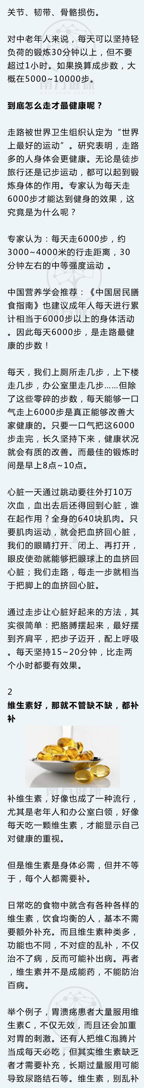 这个六个错误养生观念，有人已经养出一身病，还有人用它养生！