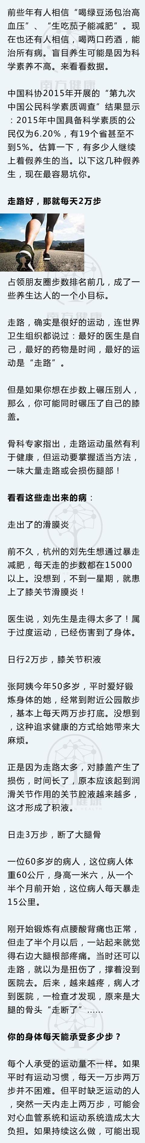 这个六个错误养生观念，有人已经养出一身病，还有人用它养生！