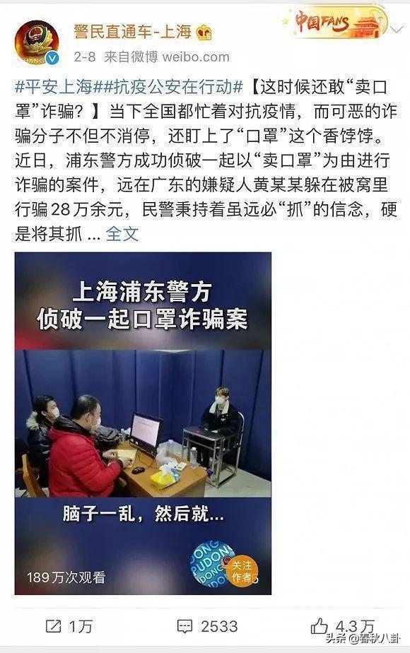 黄智博姐姐回应弟弟涉嫌口罩诈骗一事：家庭收入薄弱 弟弟被煽动