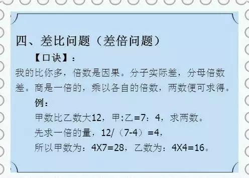 这位“天才”数学老师：仅用一份“歌诀”，让全班53人46个满分