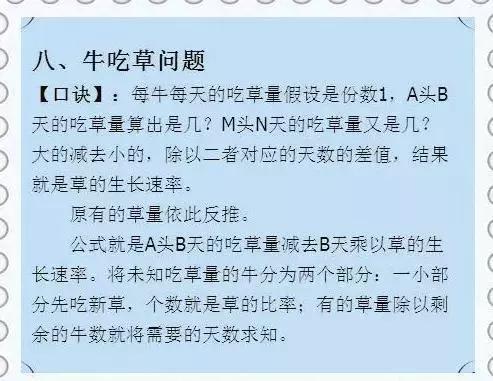 这位“天才”数学老师：仅用一份“歌诀”，让全班53人46个满分