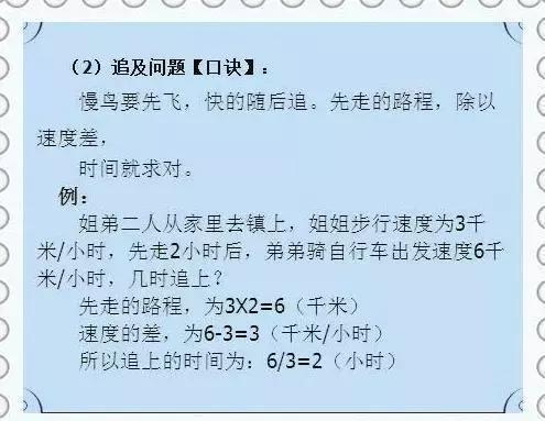 这位“天才”数学老师：仅用一份“歌诀”，让全班53人46个满分