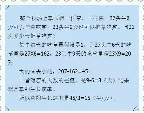 这位“天才”数学老师：仅用一份“歌诀”，让全班53人46个满分