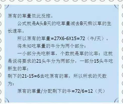 这位“天才”数学老师：仅用一份“歌诀”，让全班53人46个满分