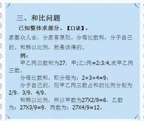 这位“天才”数学老师：仅用一份“歌诀”，让全班53人46个满分