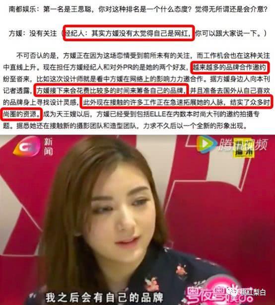 戴50万钻戒收5000万豪宅，网红女凭啥打败熊黛林拿下郭天王？