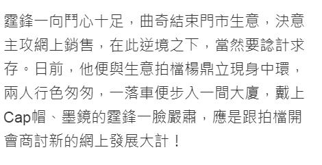 商业危机？港媒曝谢霆锋旗下曲奇门店全撤走，本尊现身一脸严肃