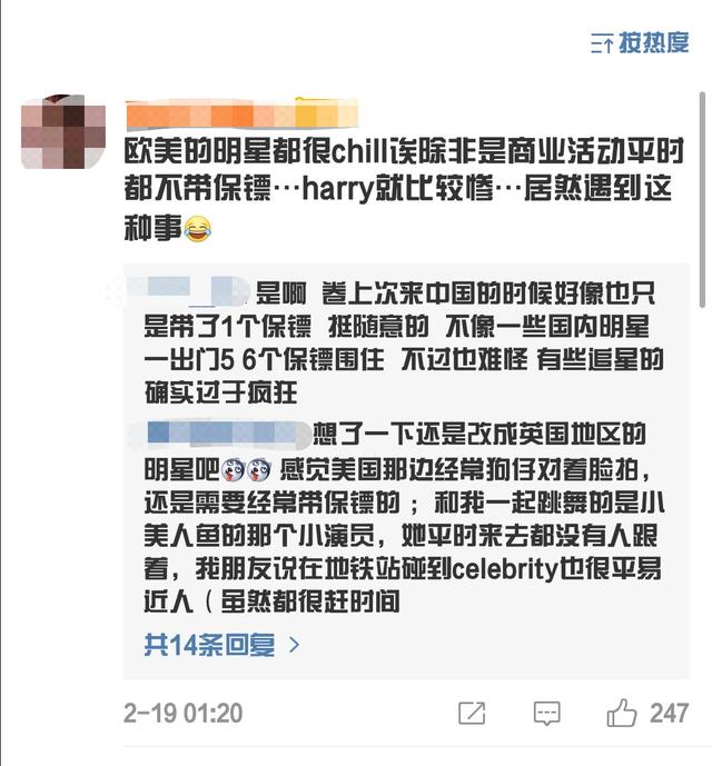 欧美明星真真实，哈卷出门被抢劫，当天还是情人节