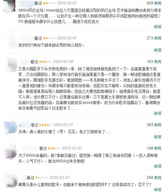 《歌手》评分急跌，另一档音乐综艺却口碑超高，套路多了真砸招牌