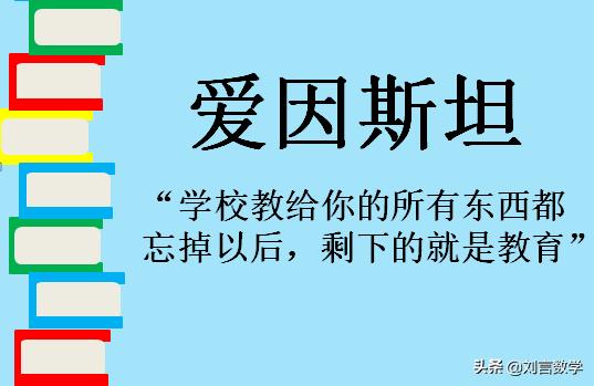 什么是教育？也许你也懂一点教育