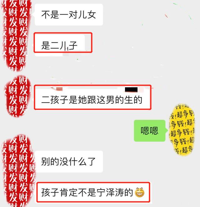 宁泽涛绯闻女友携一名男孩现身，被爆料已婚且育有两子