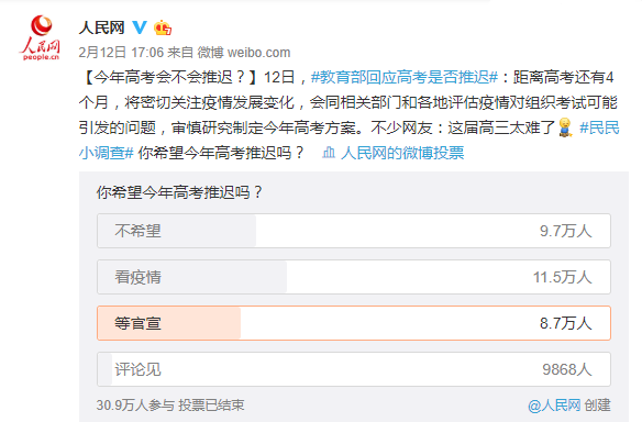 超级hope高考延期、难度降低？ 非典高考生帮新冠高考生揭秘真相