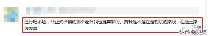 黄轩油成教主2.0，陈数等老戏骨做配也救不了佟丽娅？