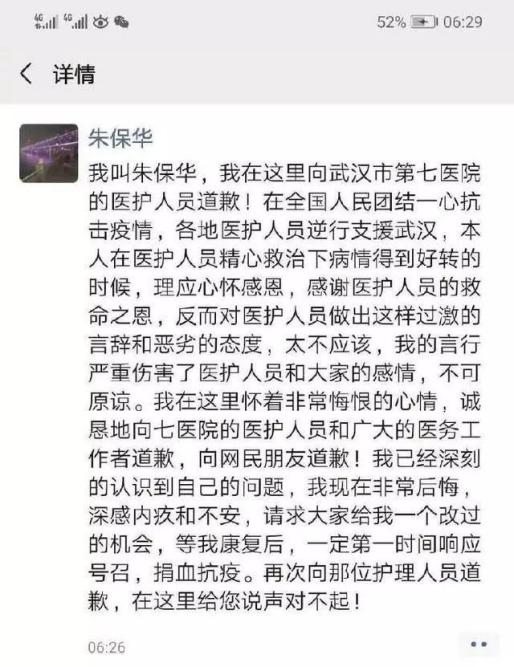 官员怒斥护士不扫卫生间被处理，发圈称要捐血抗疫，网友：太虚伪