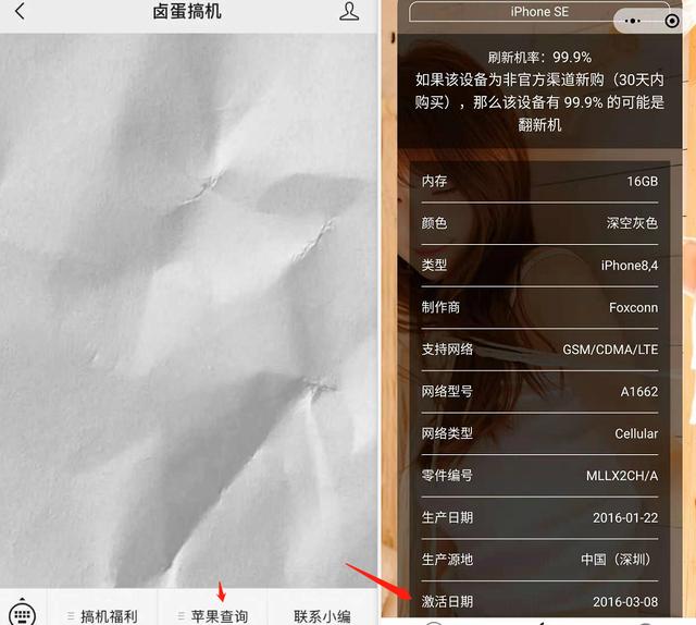 苹果最便宜A13机型再曝光：或以iPhone 4造型呈现？