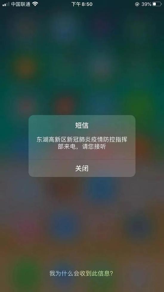 居民接到系统来电后，手机会收到以上提醒