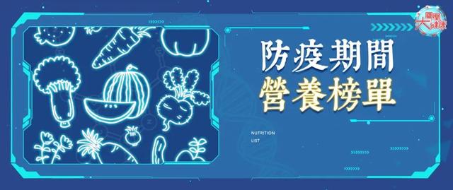 木耳、海带、紫甘蓝……还有哪些食物列入了新冠肺炎营养膳食指南？