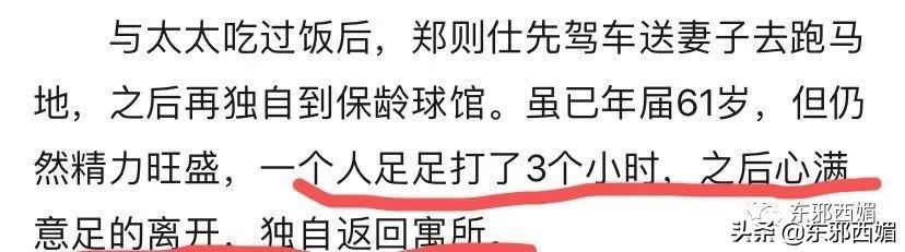 别把老人捐款变成比惨大会！他活得好爱妻没病，跌宕人生励志温暖