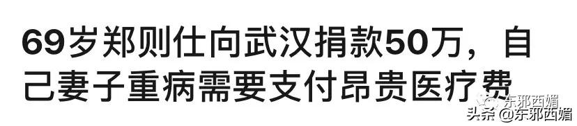 别把老人捐款变成比惨大会！他活得好爱妻没病，跌宕人生励志温暖