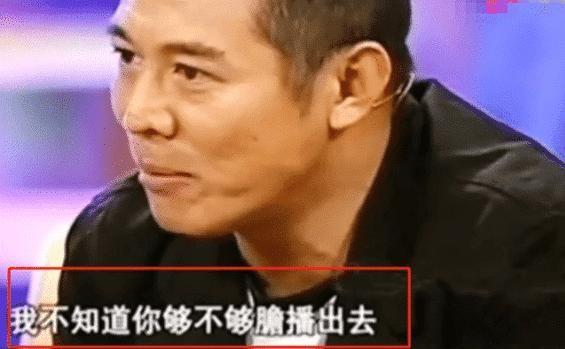 鲁豫问及李连杰爷爷是谁，李连杰：我不知道你够不够胆播出去？