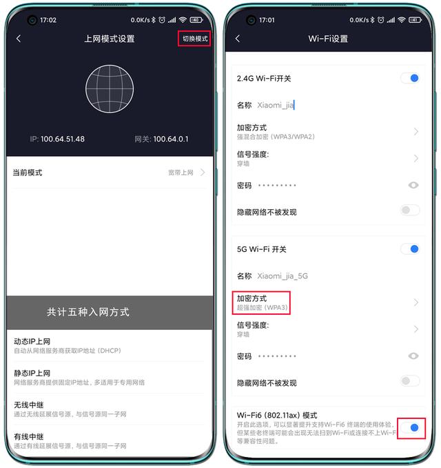 小米WIFI6路由器首秀，无惧穿墙+信号死角，AIoT天线助力智能家居