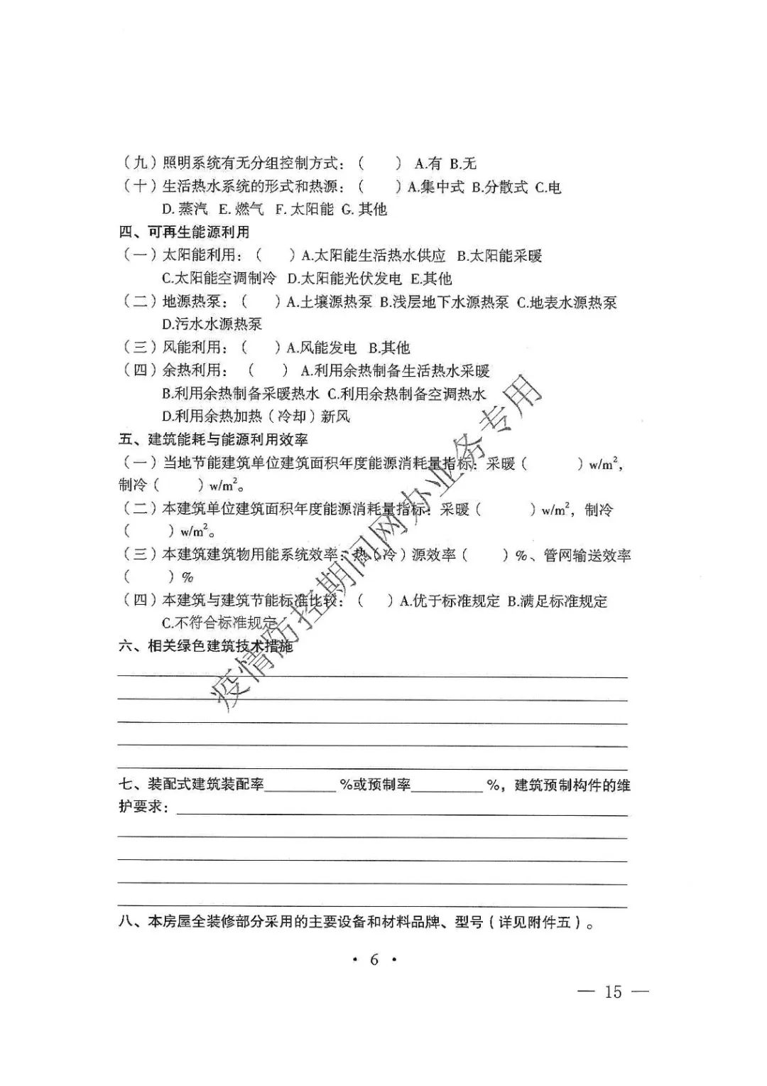 合肥市房产局：疫情防控期间销售现场信息公示等业务网上办理