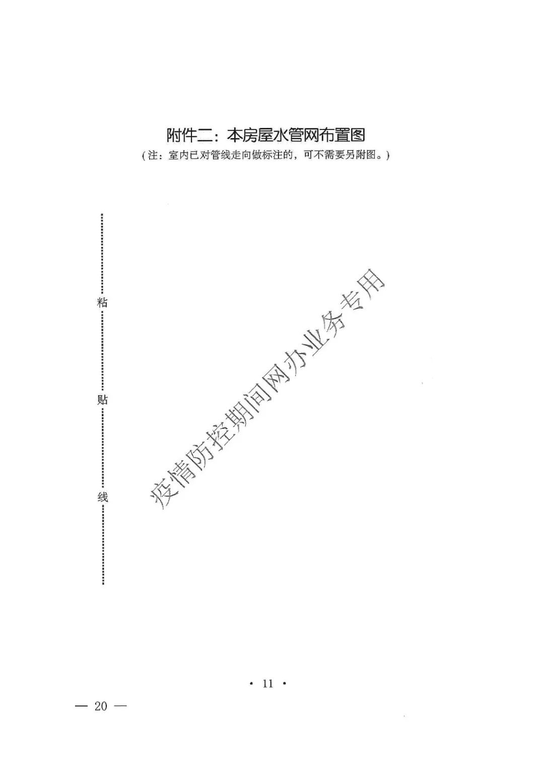 合肥市房产局：疫情防控期间销售现场信息公示等业务网上办理