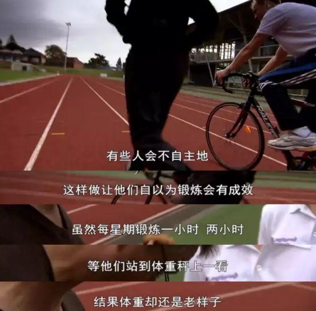 BBC揭锻炼的真相，结果颠覆常识：几亿人的锻炼都是错的