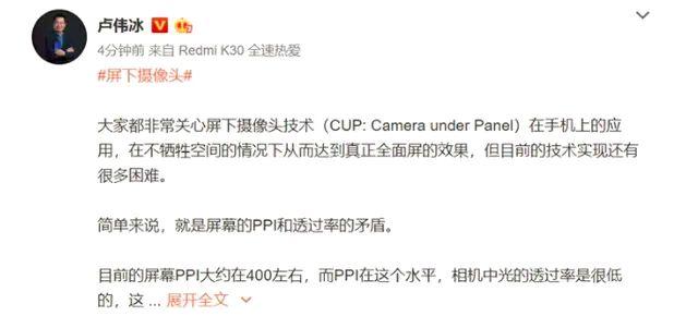 小米高层透露实情，真全面屏很难做到，网友开始期待iPhone 12