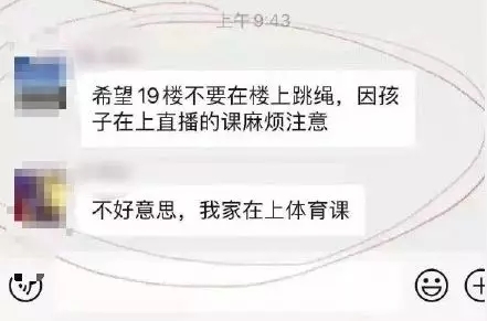 网课威力有多大?全中国人从未像如今这样盼望开学