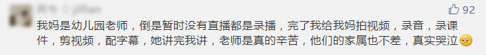 网课威力有多大?全中国人从未像如今这样盼望开学