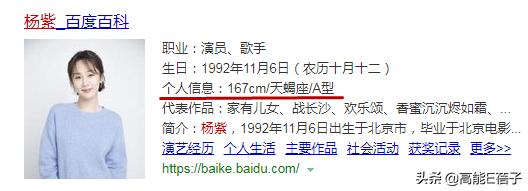 张天爱的真实身高和年龄要成为娱乐圈未解之谜了吗？
