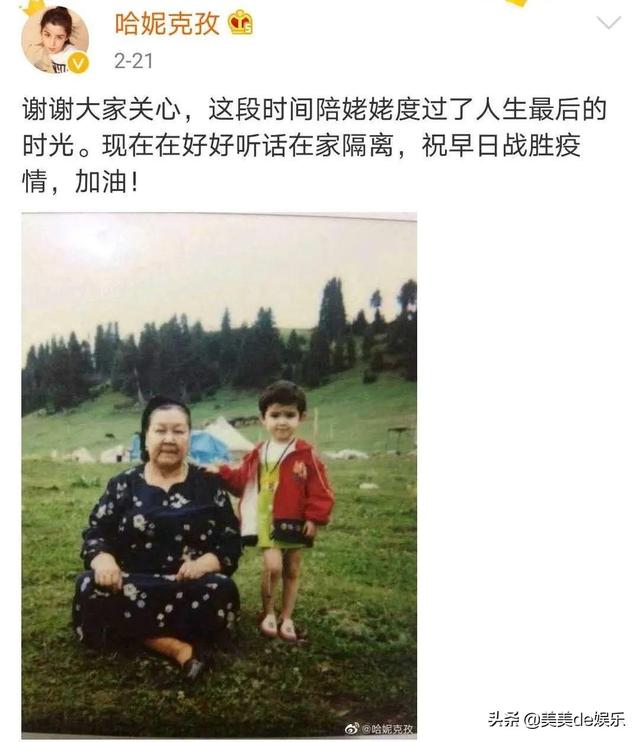 这才是真相！哈尼克孜澄清烧伤传闻