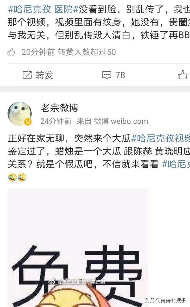 这才是真相！哈尼克孜澄清烧伤传闻