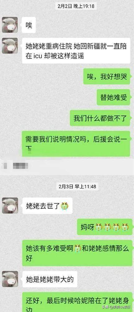 这才是真相！哈尼克孜澄清烧伤传闻