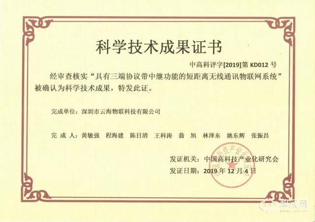 2020智能家居生态建设加速 云海物联E+系统独领风骚